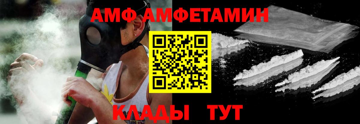 Амфетамин 97% Владивосток