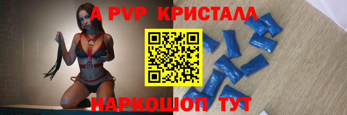 Alpha-PVP крисы CK  Альфа ПВП СК  Владивосток  Alfa_PVP  Вход с VPN 