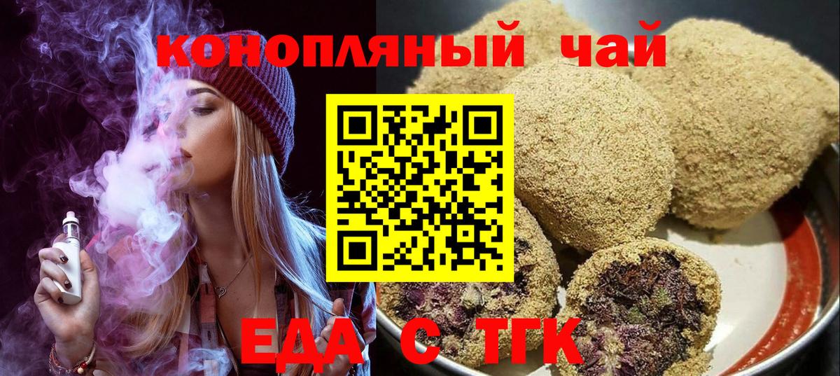 Печенье с ТГК конопля Владивосток