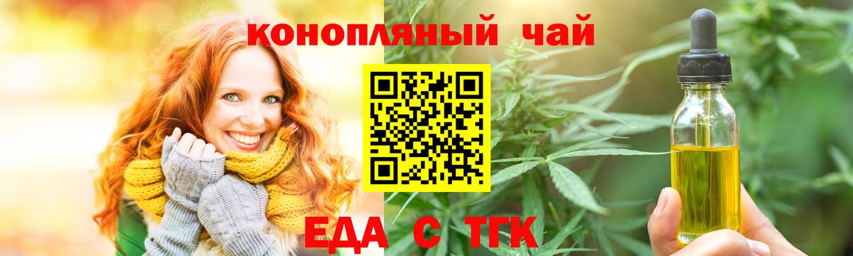 Владивосток  Cannafood марихуана  Вход с VPN 
