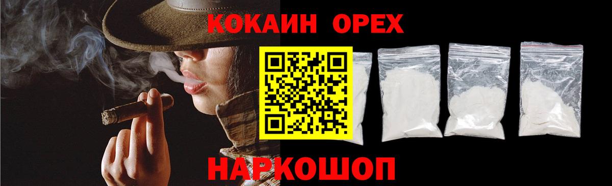 КОКАИН Перу  Кокаин 97%  Вход с VPN  Владивосток 