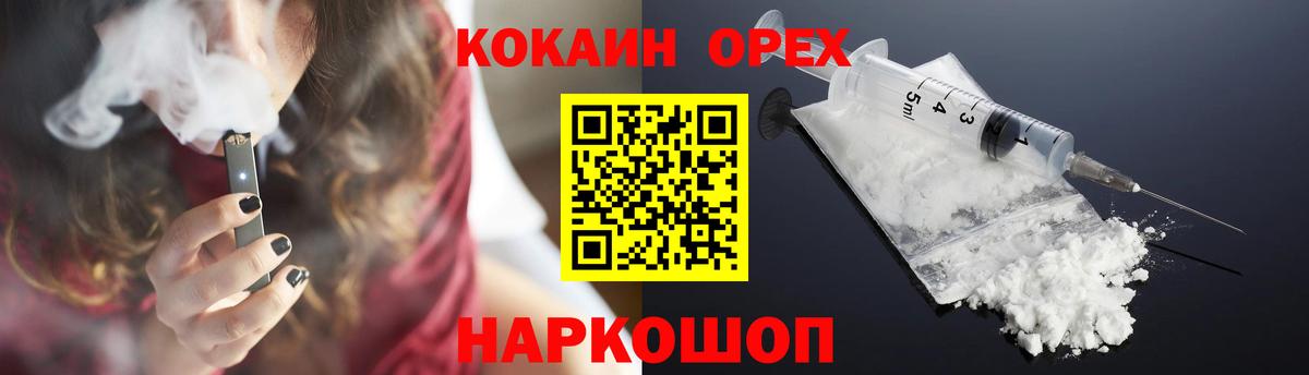 COCAIN FishScale Владивосток