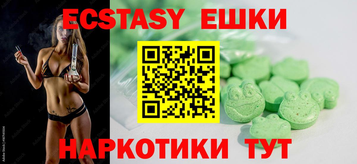 Экстази TESLA Владивосток