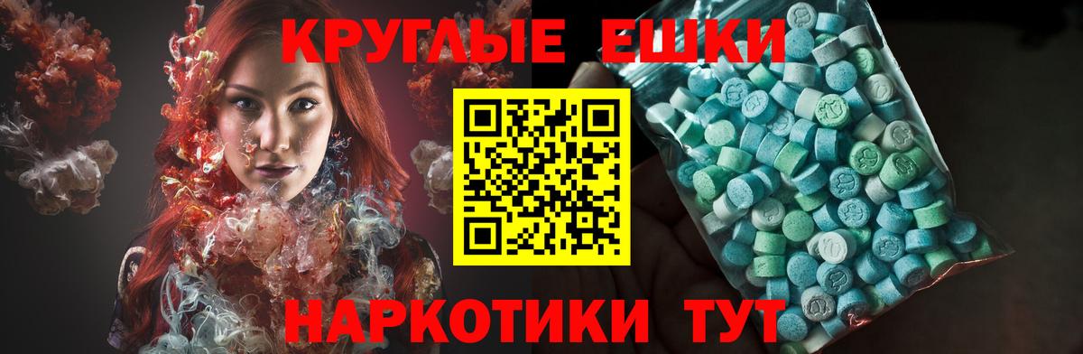 Экстази  Вход с VPN  Экстази ешки  Владивосток  Ecstasy 280 MDMA 