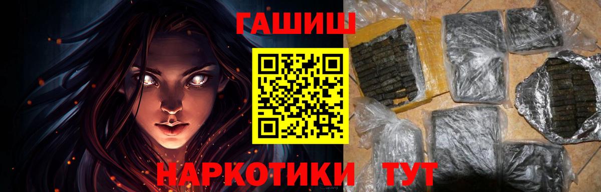 ГАШ ice o lator Владивосток