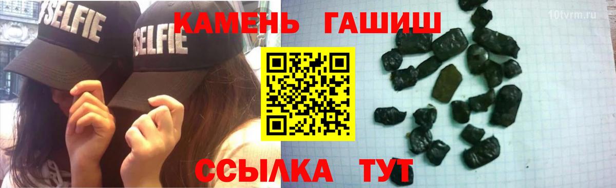 Гашиш Cannabis  Вход с VPN  ГАШИШ  наркота  Владивосток 