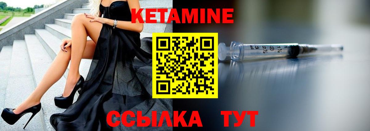 Владивосток  КЕТАМИН VHQ  Кетамин ketamine  Вход с VPN 