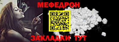 мефедрон Ипатово
