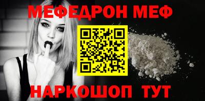 мефедрон Ипатово