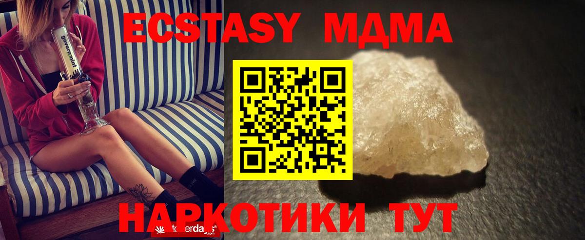 Владивосток  MDMA VHQ  Вход с VPN  МДМА  МДМА кристаллы 