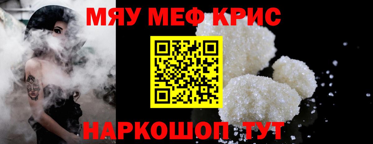 Мефедрон мука Владивосток