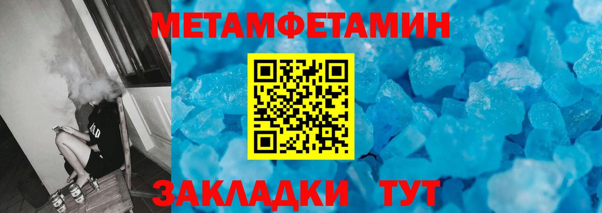 Владивосток  Первитин  Вход с VPN  МЕТАМФЕТАМИН витя 