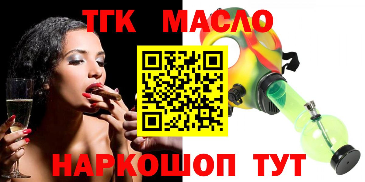 закладки  Вход с VPN  Владивосток  ТГК концентрат  ТГК жижа 